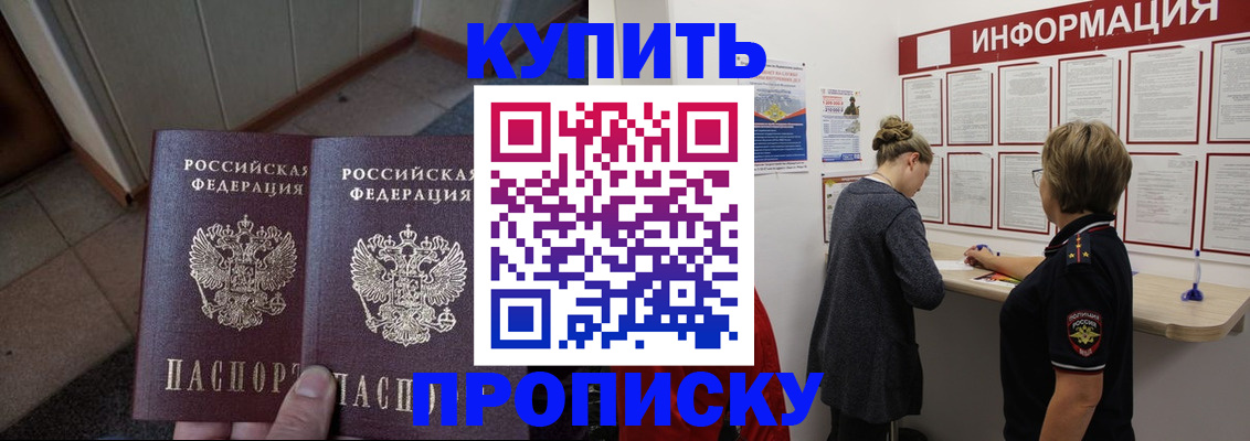 регистрация в Вольске