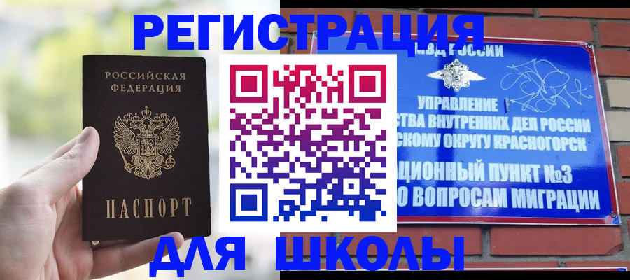 прописка паспорт в Вольске