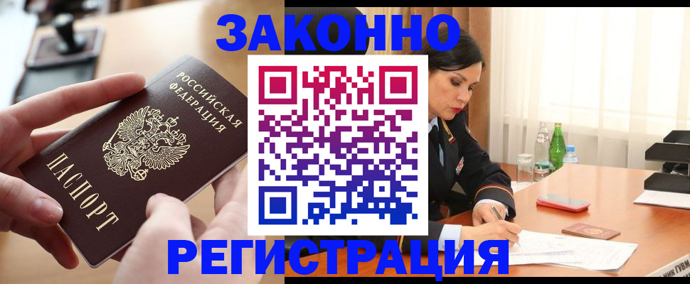 прописка ребенка в Вольске