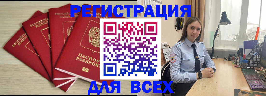 временная регистрация недорого в Вольске